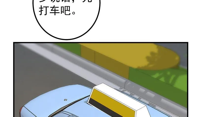 第二季322话 就是你想的那样 第48页