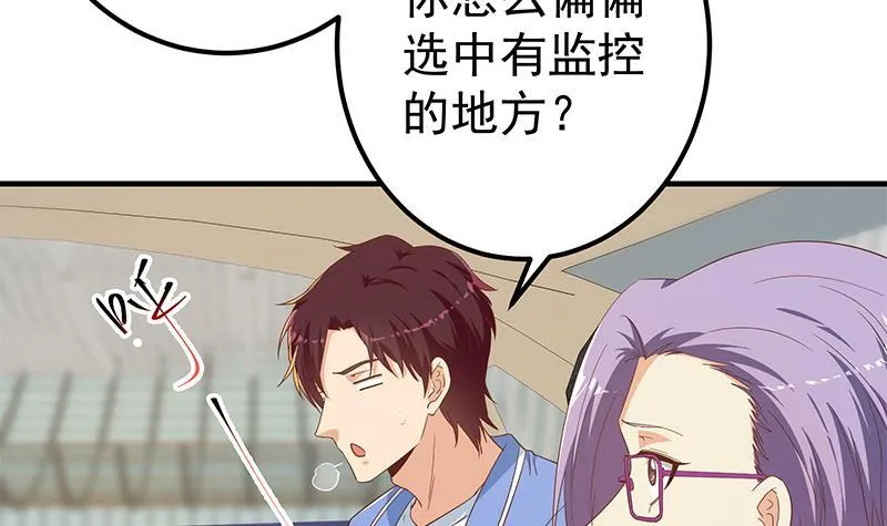 第二季322话 就是你想的那样 第51页