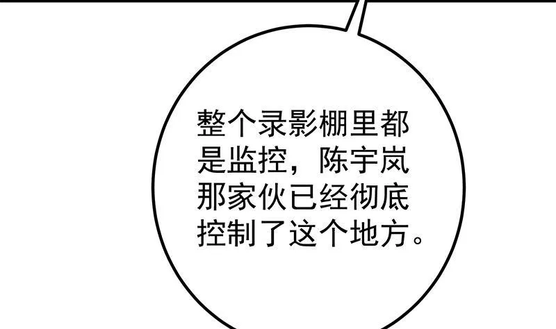 第二季322话 就是你想的那样 第53页