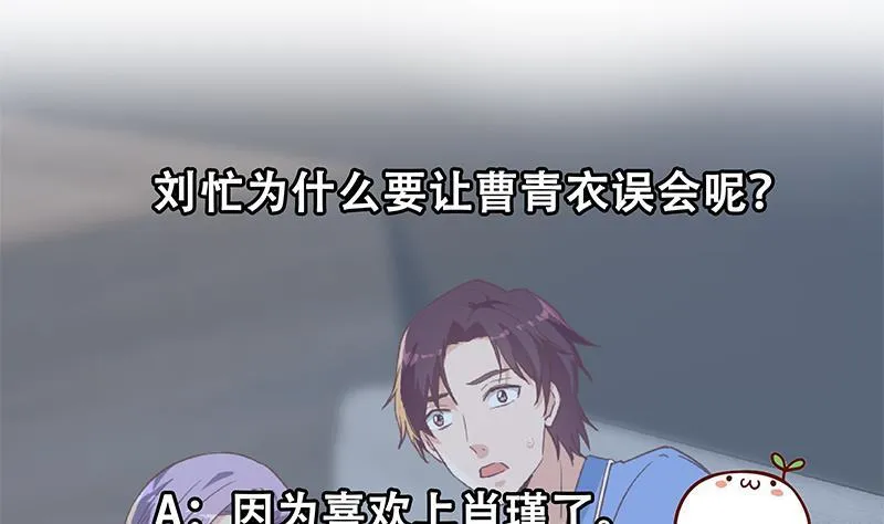 第二季322话 就是你想的那样 第55页