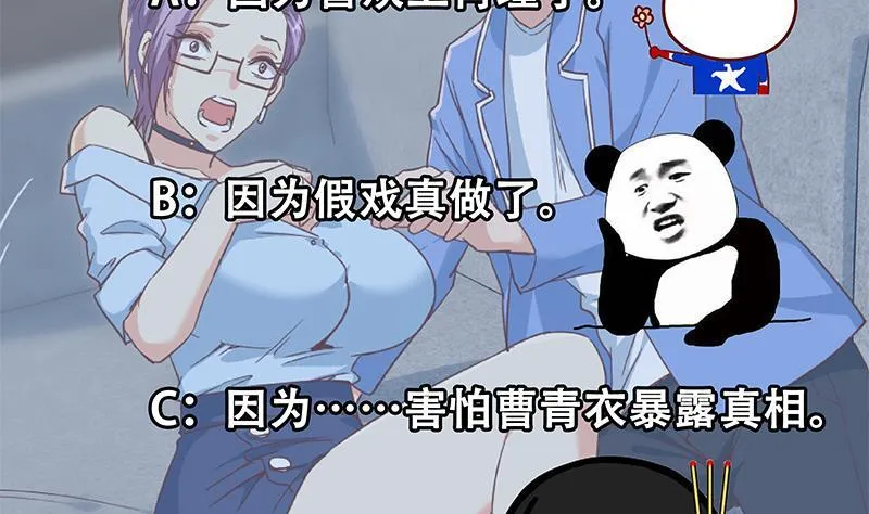 第二季322话 就是你想的那样 第56页