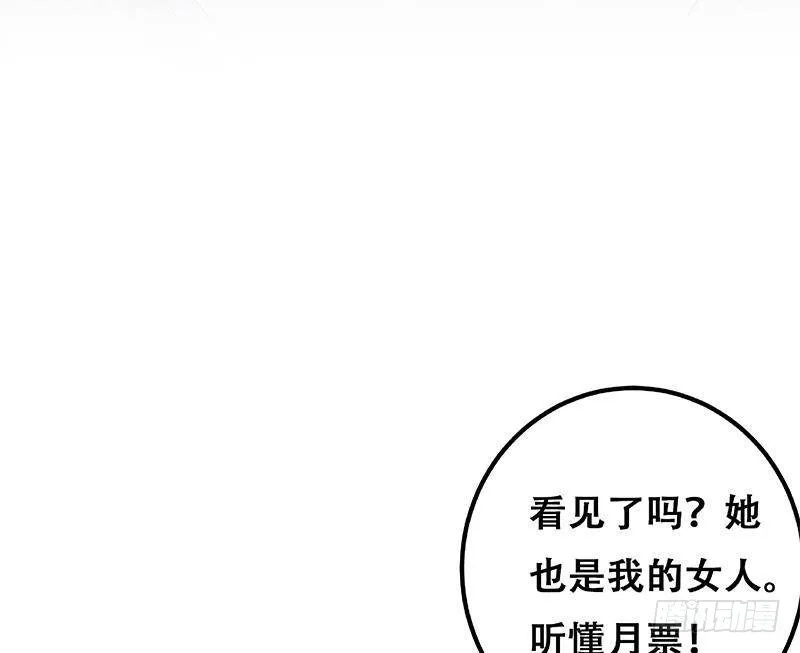 第二季322话 就是你想的那样 第58页