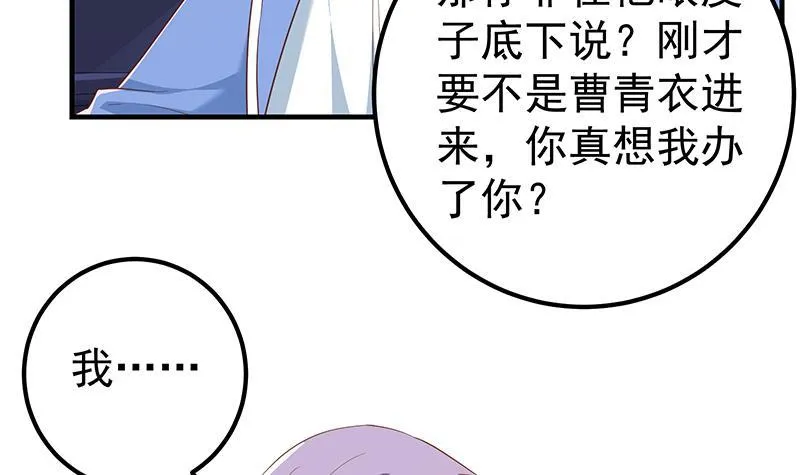 第二季 第323话 到站了？ 第6页