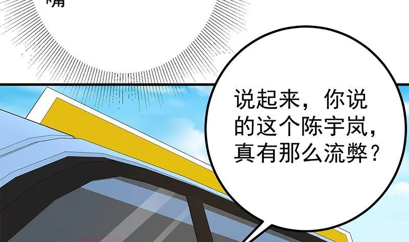 第二季 第323话 到站了？ 第9页