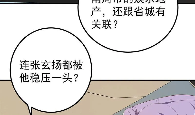 第二季 第323话 到站了？ 第11页