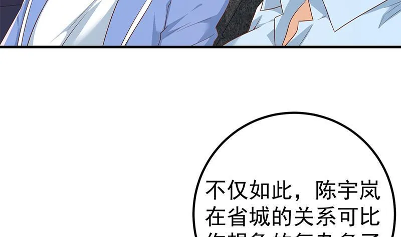 第二季 第323话 到站了？ 第13页