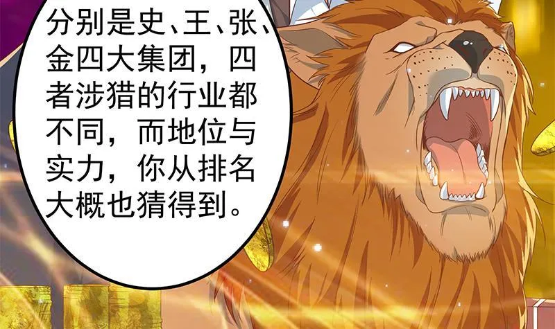 第二季 第323话 到站了？ 第24页