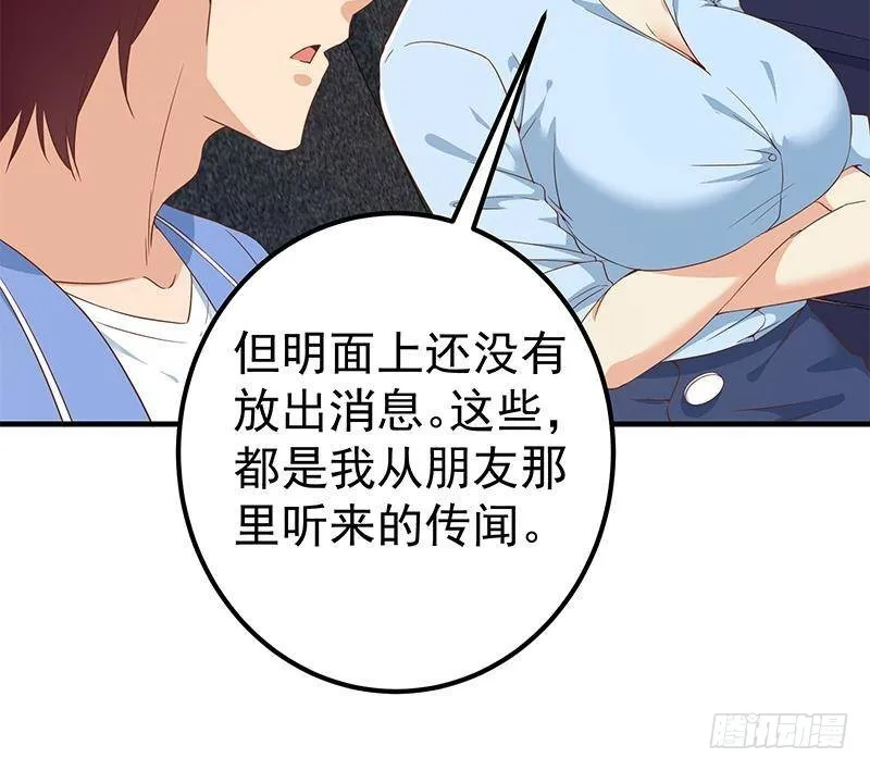 第二季 第323话 到站了？ 第27页