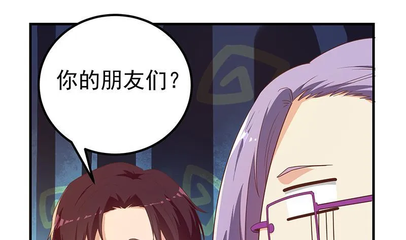 第二季 第323话 到站了？ 第28页