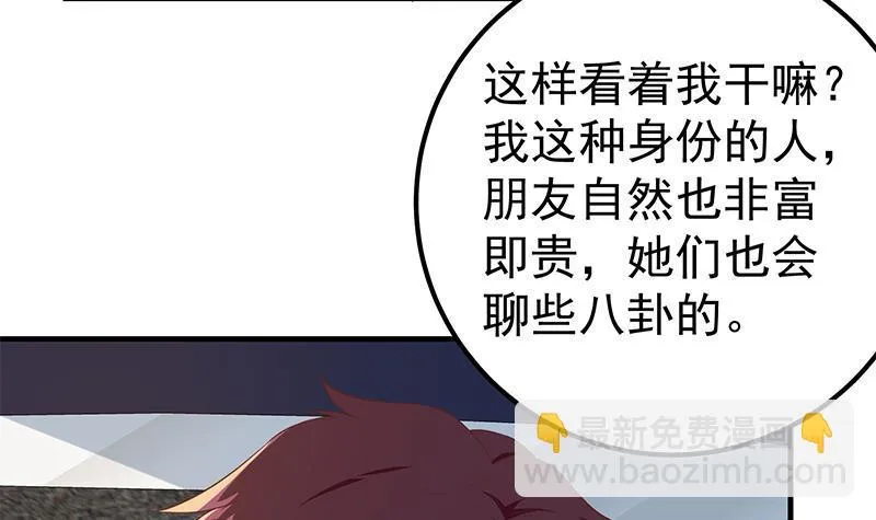 第二季 第323话 到站了？ 第30页