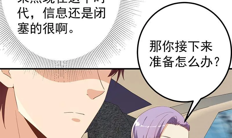 第二季 第323话 到站了？ 第33页