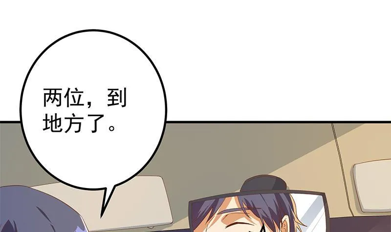 第二季 第323话 到站了？ 第42页