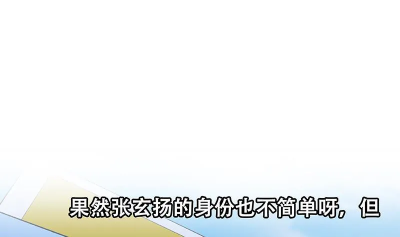 第二季 第323话 到站了？ 第51页
