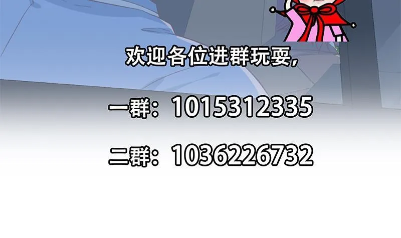 第二季 第323话 到站了？ 第54页