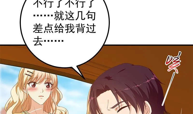 第二季 第324话 神奇的汇腾 第4页