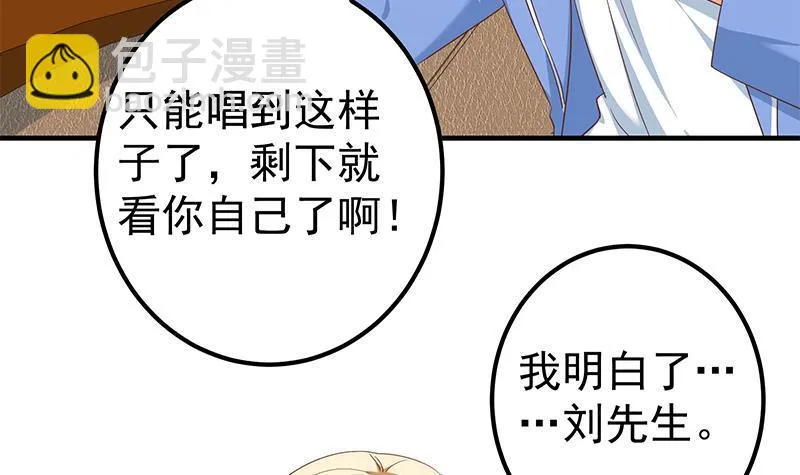 第二季 第324话 神奇的汇腾 第6页