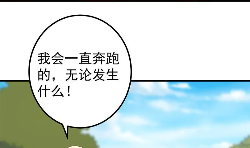 第二季 第324话 神奇的汇腾 第9页