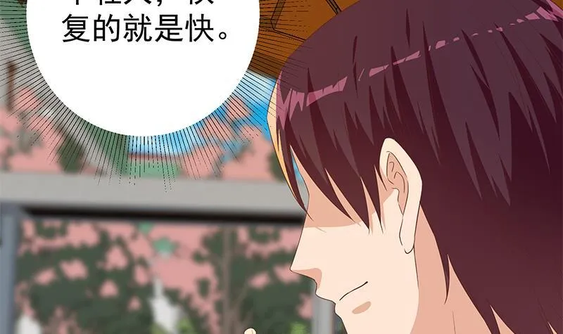 第二季 第324话 神奇的汇腾 第12页
