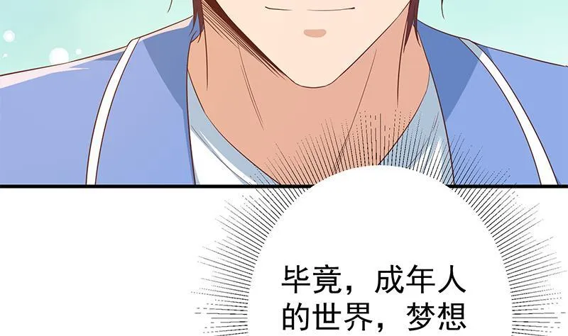 第二季 第324话 神奇的汇腾 第23页