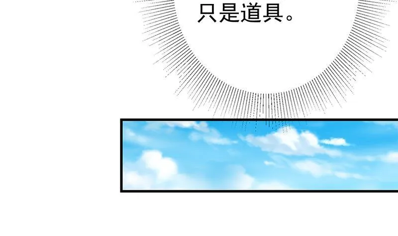 第二季 第324话 神奇的汇腾 第24页