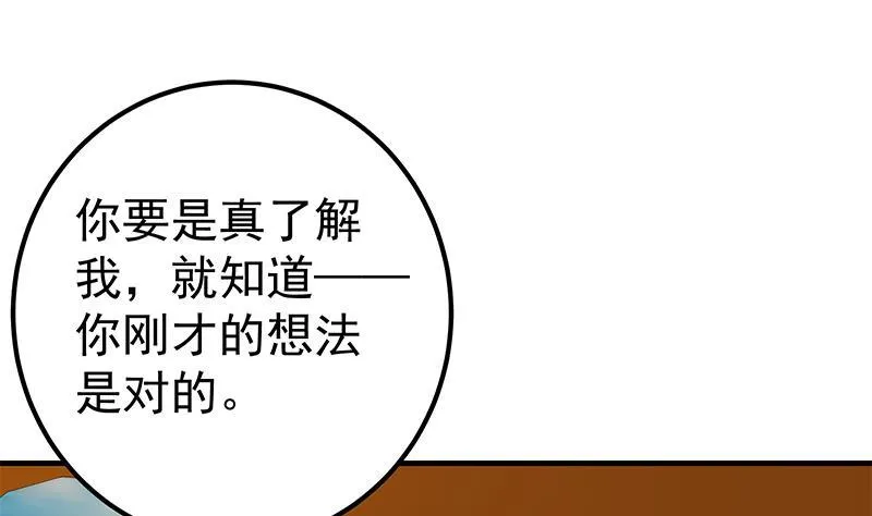第二季 第324话 神奇的汇腾 第28页