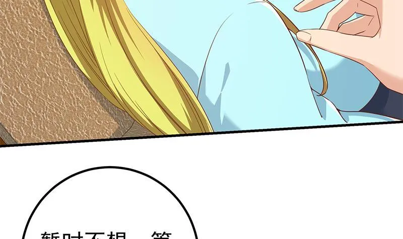 第二季 第324话 神奇的汇腾 第39页