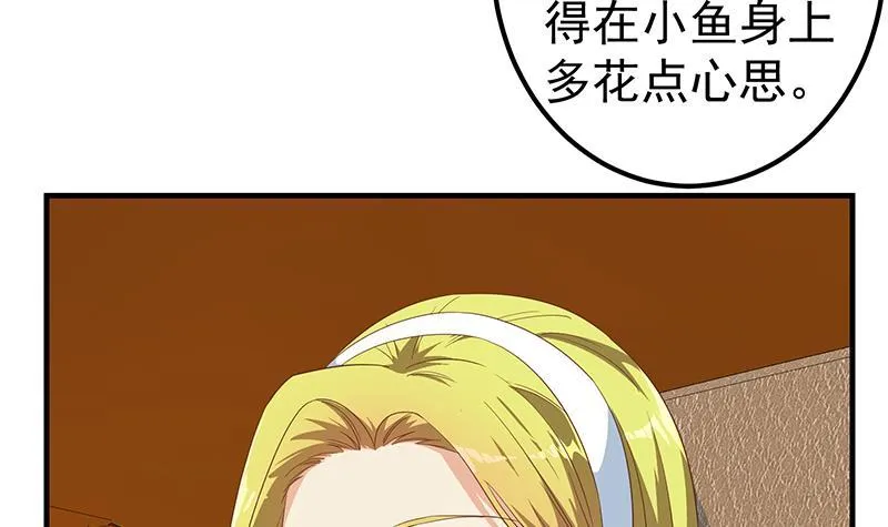 第二季 第324话 神奇的汇腾 第42页
