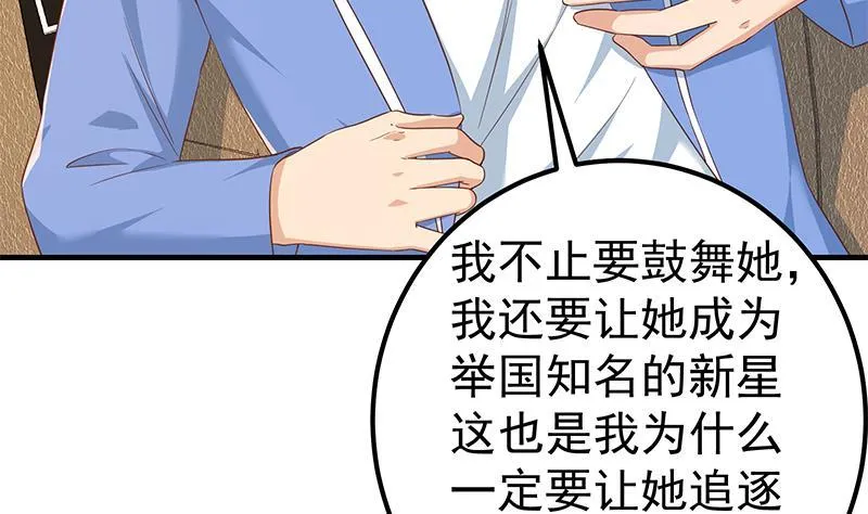 第二季 第324话 神奇的汇腾 第47页