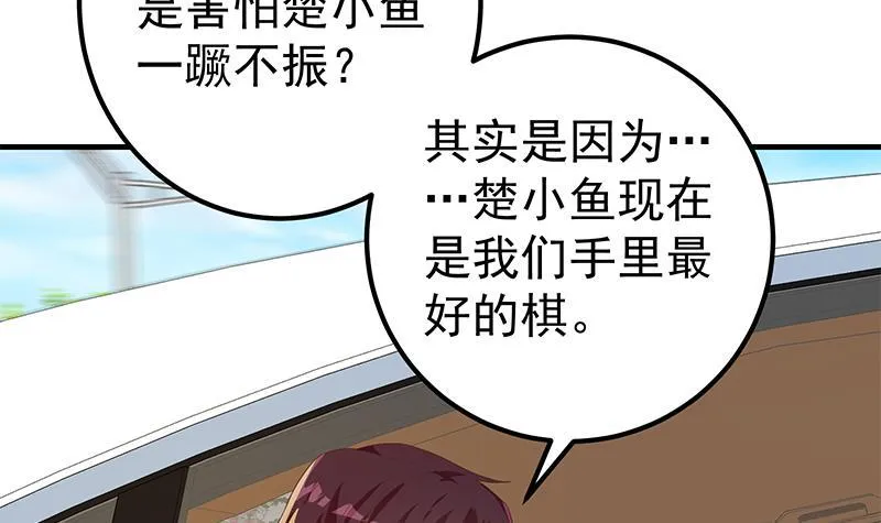 第二季 第324话 神奇的汇腾 第51页