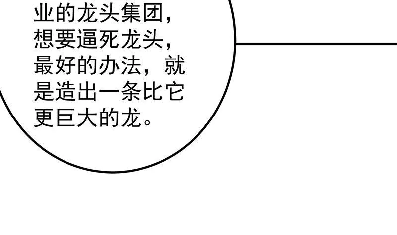 第二季 第324话 神奇的汇腾 第53页