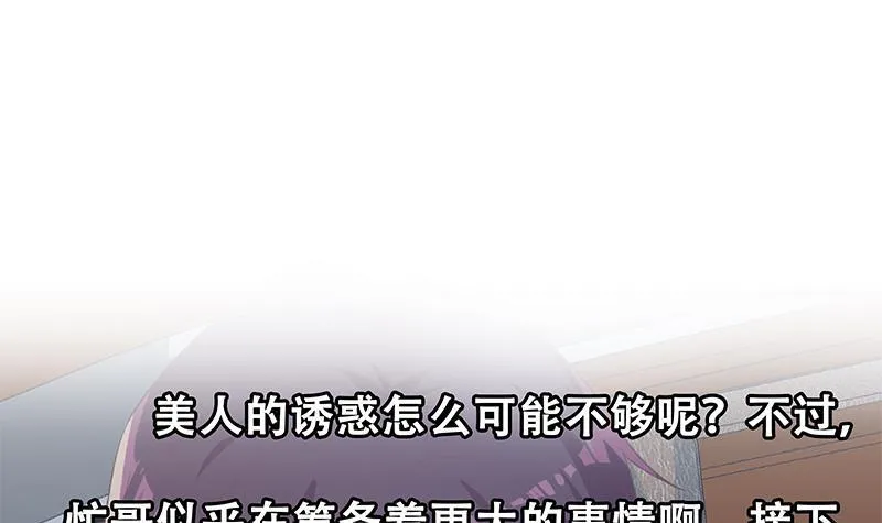 第二季 第324话 神奇的汇腾 第57页