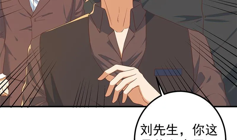第二季 第325话 刘忙的提议 第19页