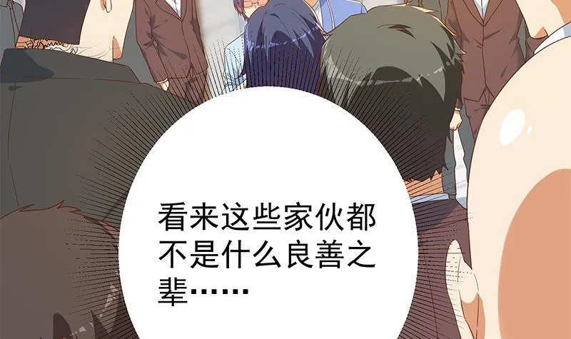 第二季 第325话 刘忙的提议 第21页