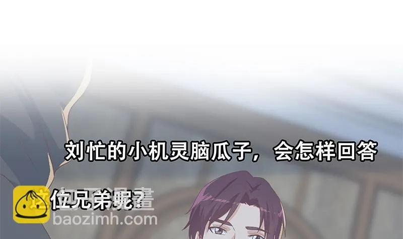 第二季 第325话 刘忙的提议 第55页