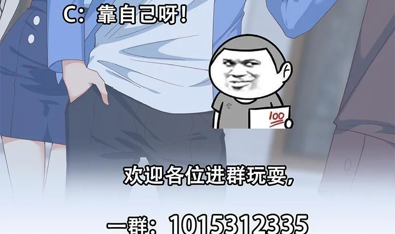 第二季 第325话 刘忙的提议 第57页