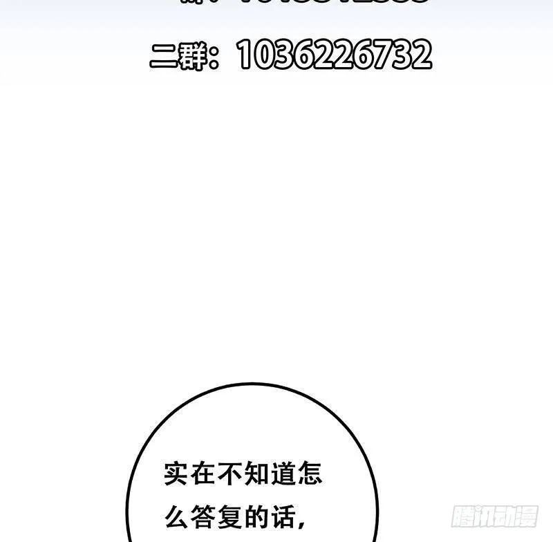 第二季 第325话 刘忙的提议 第58页
