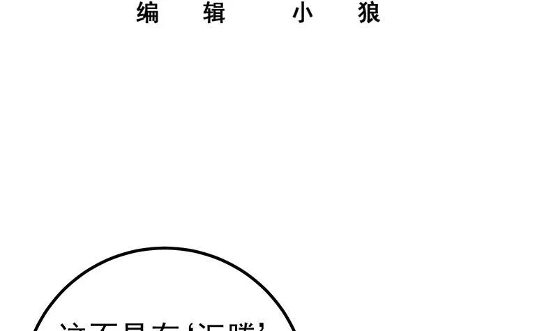 第二季326话 刘忙的顾虑！ 第3页