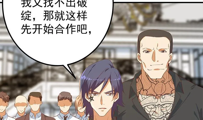 第二季326话 刘忙的顾虑！ 第9页