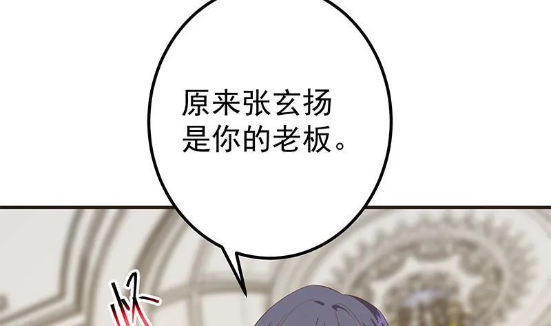 第二季326话 刘忙的顾虑！ 第14页