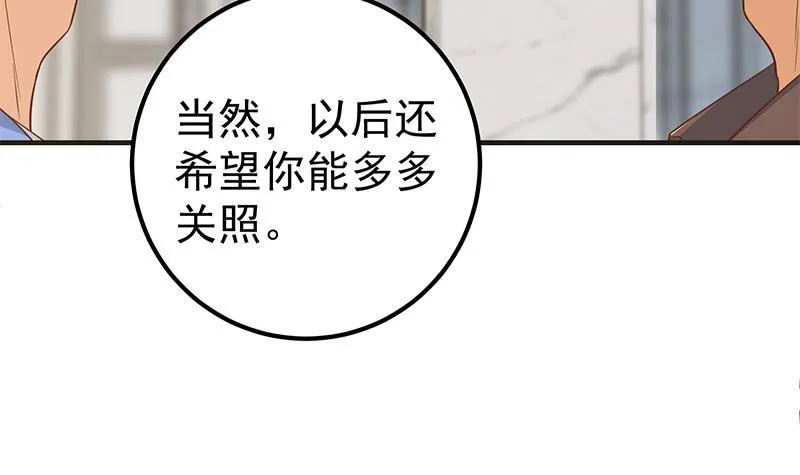 第二季326话 刘忙的顾虑！ 第18页