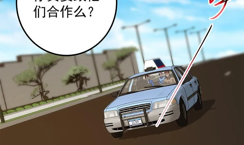 第二季326话 刘忙的顾虑！ 第21页