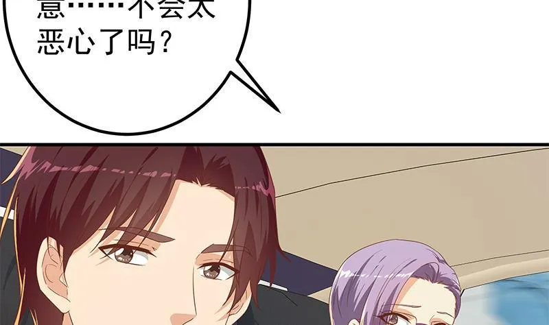 第二季326话 刘忙的顾虑！ 第26页