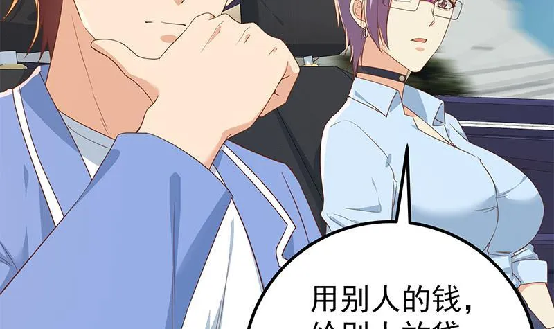 第二季326话 刘忙的顾虑！ 第27页