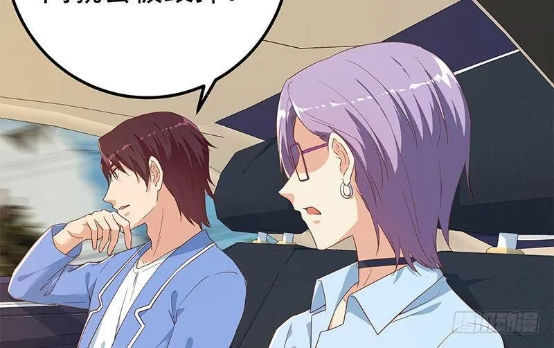 第二季326话 刘忙的顾虑！ 第29页