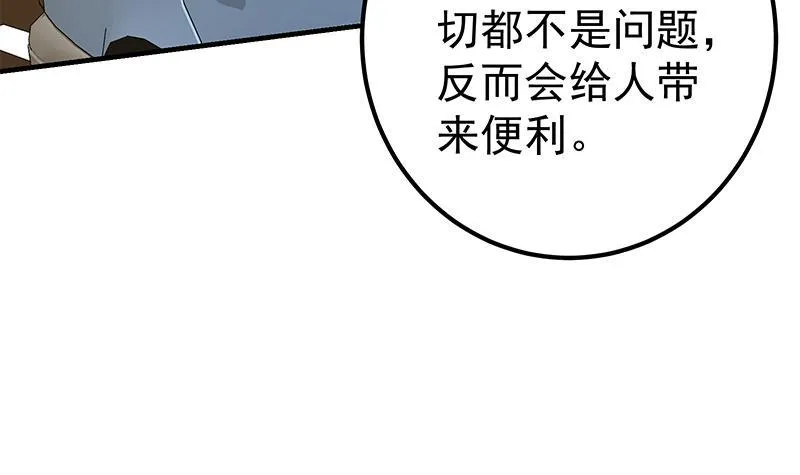 第二季326话 刘忙的顾虑！ 第39页