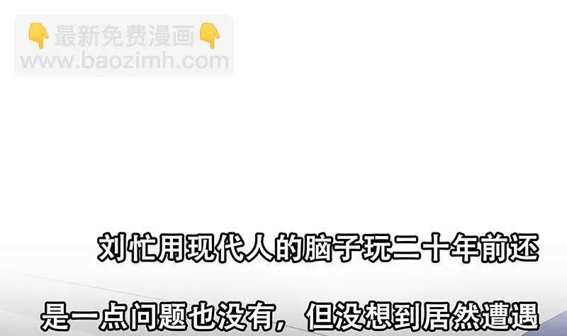 第二季326话 刘忙的顾虑！ 第56页