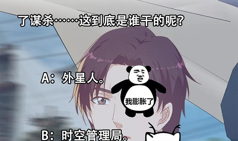 第二季326话 刘忙的顾虑！ 第57页