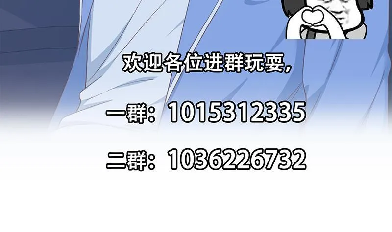 第二季326话 刘忙的顾虑！ 第59页