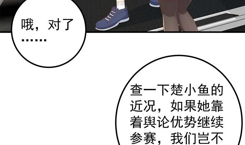 第二季328话 有钱人的女婿！ 第6页