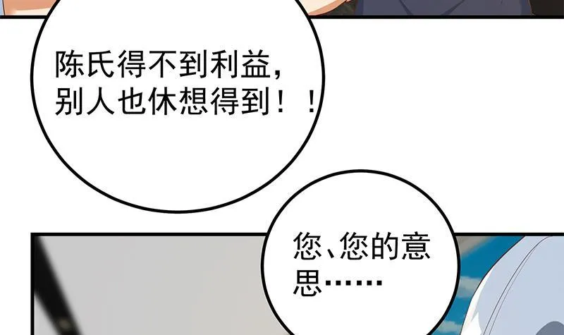第二季328话 有钱人的女婿！ 第9页